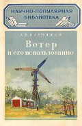 Серия книг Научно-популярная библиотека