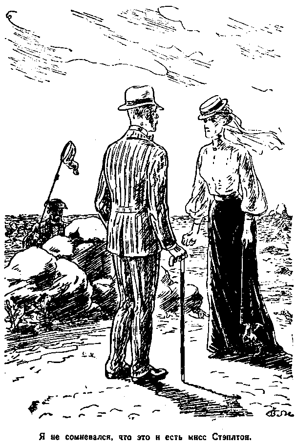 Собака Баскервилей (илл. В. Милашевского) - pic_6.png