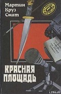 Серия книг Аркадий Ренко