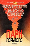Серия книг Аркадий Ренко