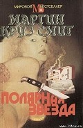 Серия книг Аркадий Ренко