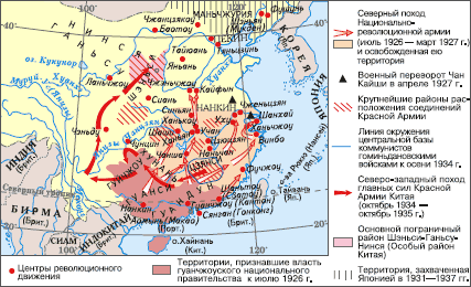 Всеобщая история. XX – начало XXI века. 11 класс. Базовый уровень - i_158.png