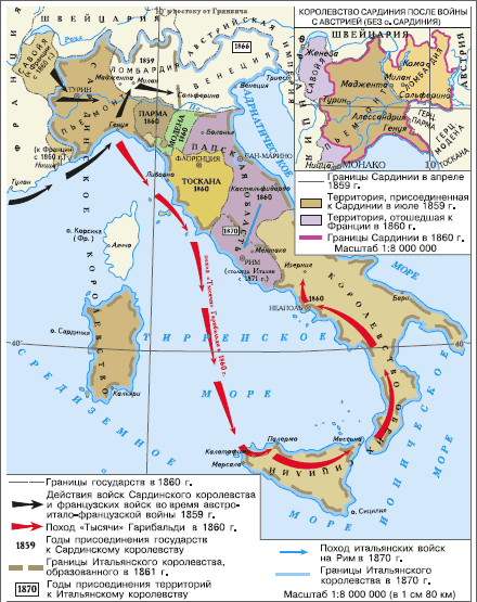 Всеобщая история. История Нового времени. 8 класс - i_098.png