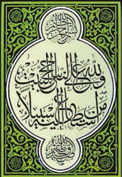 Всеобщая история. История Нового времени. 8 класс - i_172.jpg