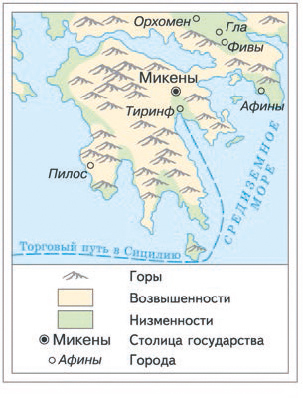 Всеобщая история. История Древнего мира. 5 класс - i_114.jpg