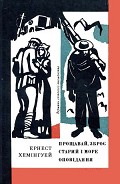 Серия книг Вершини світового письменства