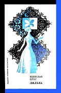 Серия книг Вершини світового письменства