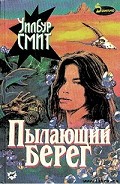 Серия книг Кортни