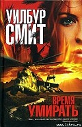 Серия книг Кортни