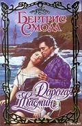 Серия книг Наследие Скай О`Малли