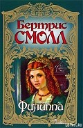 Серия книг Замок Фрайарсгейт