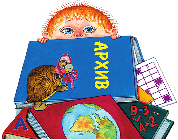 Кем мне стать? Большая книга профессий - i_015.png