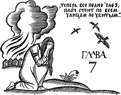 Путешествие в страну летописей - i_010.jpg