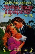 Серия книг Гарем
