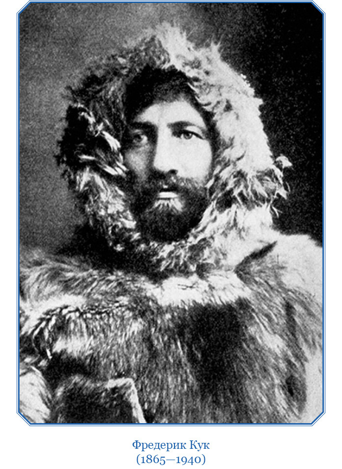 Моя жизнь. Южный полюс - i_013.jpg