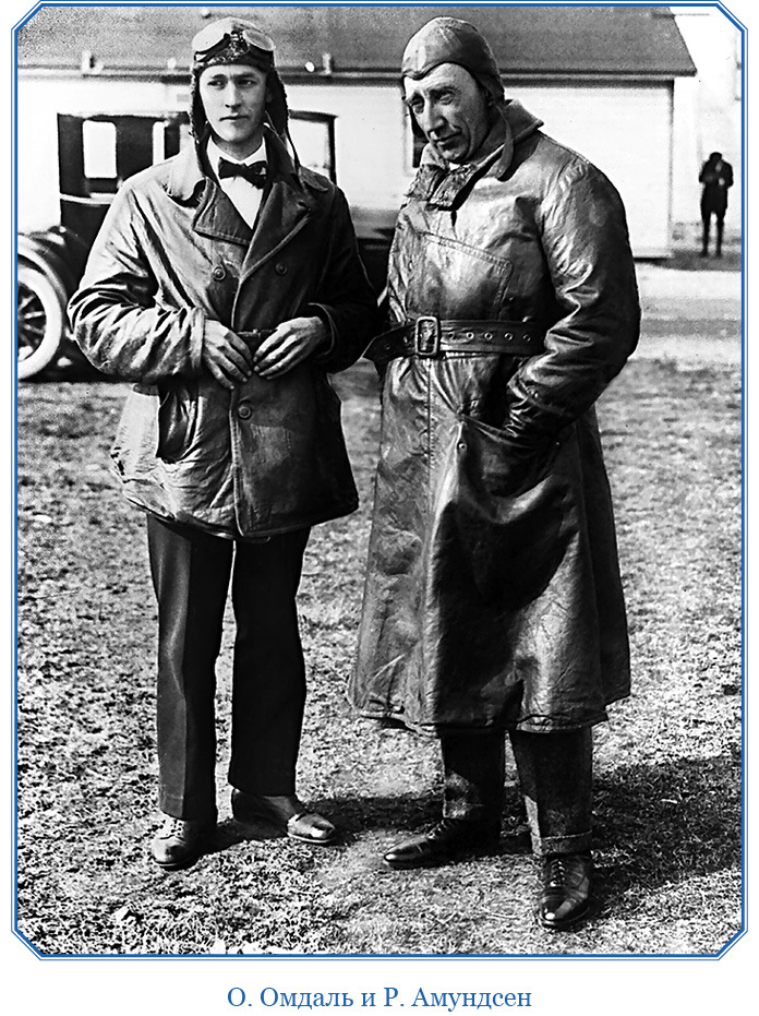 Моя жизнь. Южный полюс - i_035.jpg