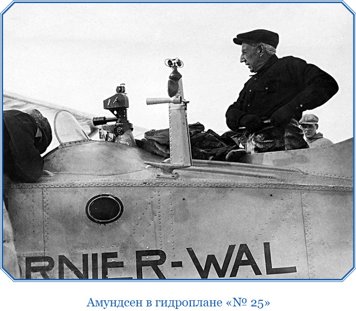 Моя жизнь. Южный полюс - i_041.jpg