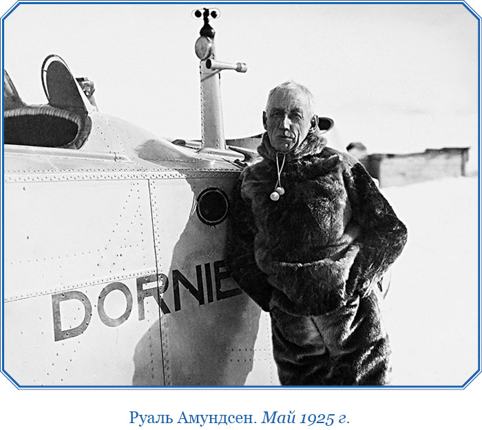 Моя жизнь. Южный полюс - i_042.jpg