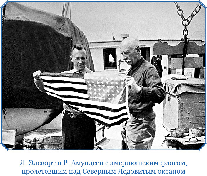 Моя жизнь. Южный полюс - i_045.jpg