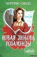 Серия книг Замок Фрайарсгейт