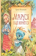 Серия книг Сказочные повести
