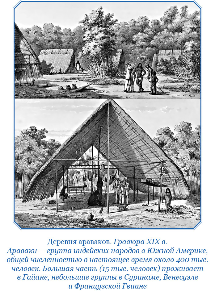 Второе открытие Америки - i_037.jpg