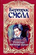 Серия книг Замок Фрайарсгейт