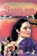 Серия книг Блейз Уиндхем