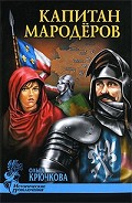 Серия книг Исторические приключения