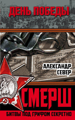Серия книг День победы (Эксмо)