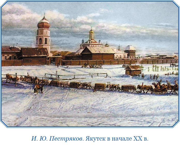 Путешествие по Сибири и Ледовитому морю (с илл.) - i_007.jpg