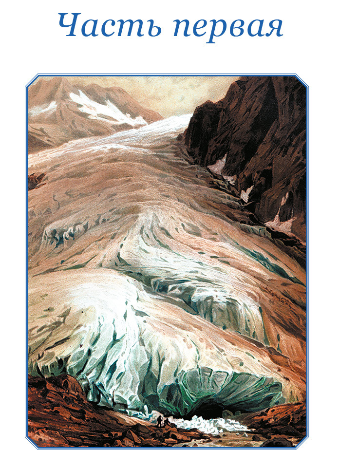 Путешествие по Сибири и Ледовитому морю (с илл.) - i_022.jpg