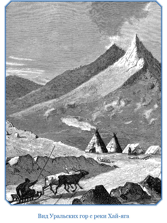 Путешествие по Сибири и Ледовитому морю (с илл.) - i_059.jpg