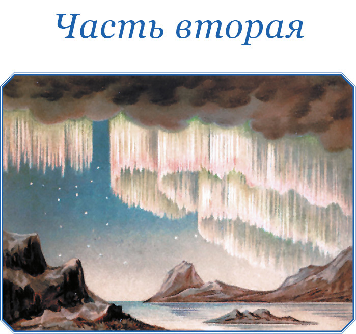 Путешествие по Сибири и Ледовитому морю (с илл.) - i_062.jpg
