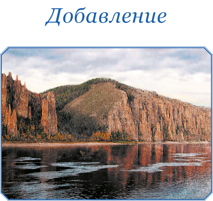 Путешествие по Сибири и Ледовитому морю (с илл.) - i_097.jpg