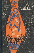 Серия книг Люди как Боги