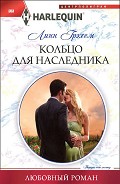 Серия книг Любовный роман – Harlequin
