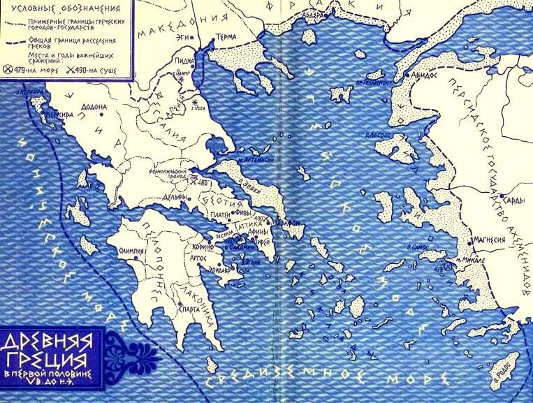 Герой Саламина - pic_1.jpg