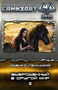 Серия книг Альда