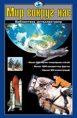 Серия книг Библиотека интеллектуала (АСТ)