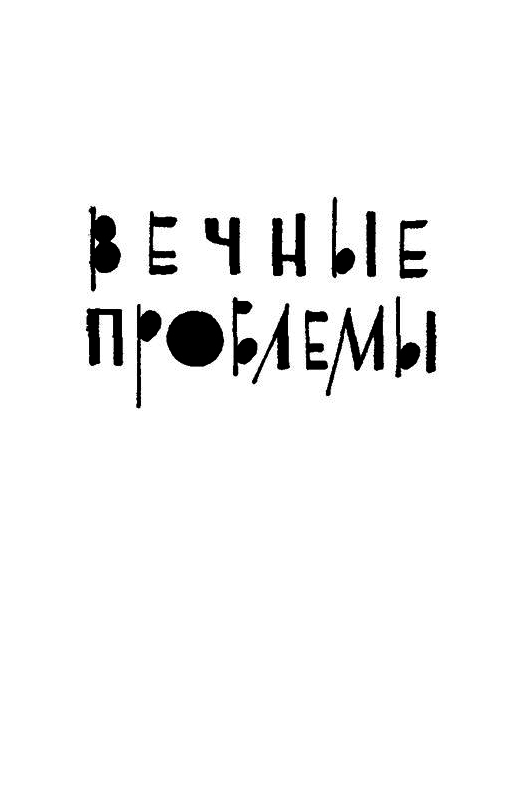 Солнце заходит в Дономаге - pic_2.png