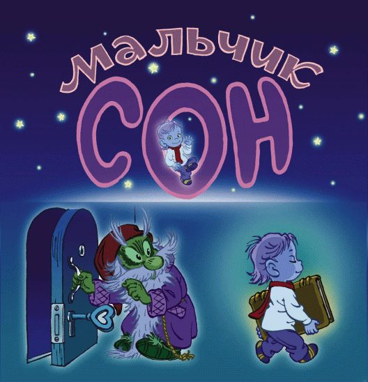 Добрый дракон, или 22 волшебные сказки для детей (с илл.) - _041_1.png