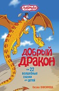 Серия книг Лукоморье (АСТ)