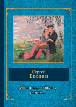 Серия книг Народная поэзия