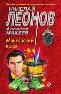 Серия книг Полковник Гуров