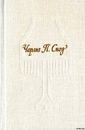 Серия книг Льюис Элиот