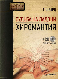 Серия книг Энигма