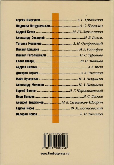 Литературная матрица. Учебник, написанный писателями. Том 1 - i_003.jpg