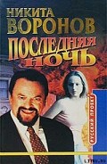 Серия книг Виноградов