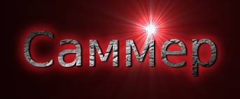 Возможно, в этот раз (ЛП) - _18.jpg